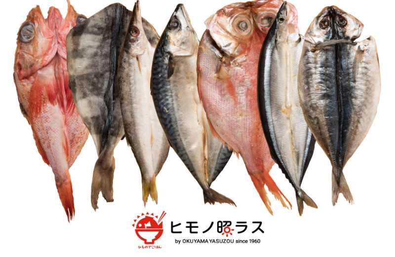 【ヒモノ照ラス】豪華で嬉しい!干物7点盛り!贈り物に 【ヒモノ照ラス】豪華で嬉しい!干物7点盛り!贈り物に